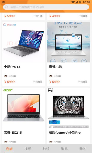 响鹿安卓最新版下载v1.0.4