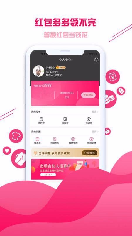 集优爱购最新版免费下载v1.0.7