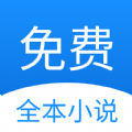 茄子免费小说安卓最新版下载v1.0