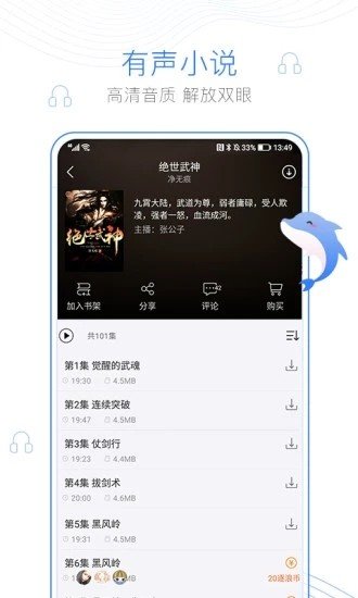 舒阅安卓免费阅读最新版下载v1.3.19