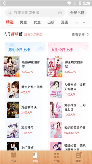 尽阅免费小说手机安装包下载v7.41.05