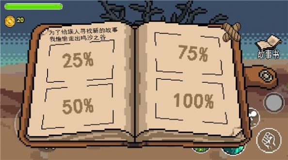 桑启的奇妙冒险最新版下载v1.0.0