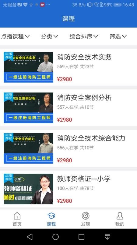 方引在线课堂安卓最新版下载v4.11.2