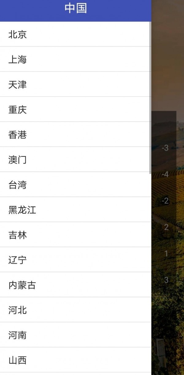 巧星天气安卓版下载v1.0
