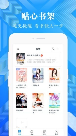 波波免费小说最新安卓下载v3.4.7
