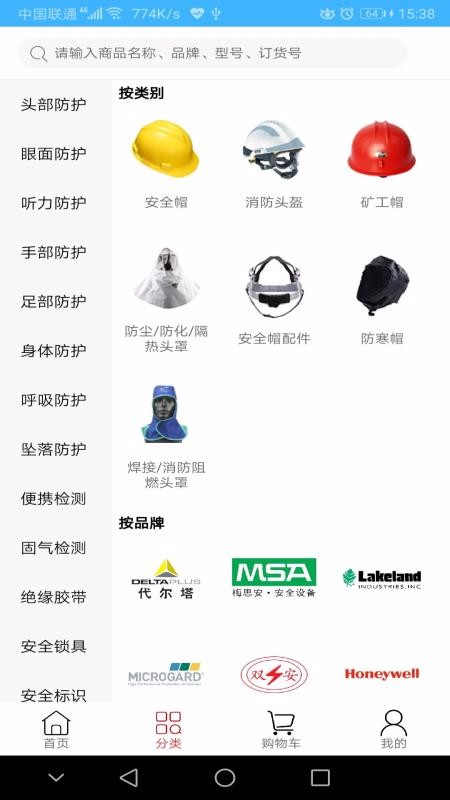 新明辉手机apk安装包下载v3.40.5