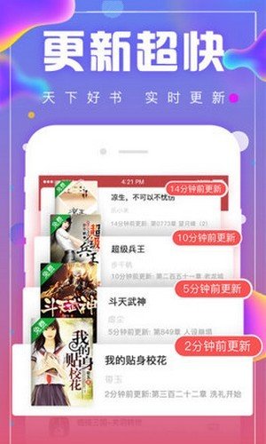 御书阁小说最新版手机下载v2.00.02