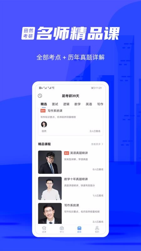 管综宝最新版免费下载v1.0.11