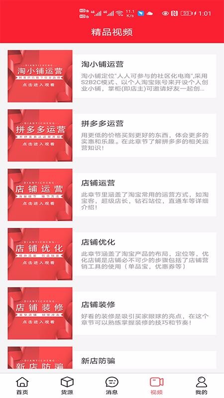 店好佳手机apk安装包下载v2.0.002