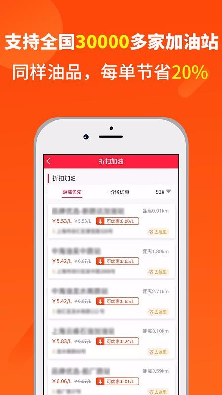 省油巴士最新版免费下载v1.3.9