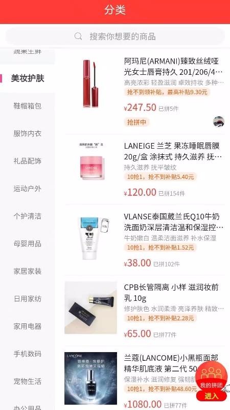 随拼乐最新版免费下载v1.0.4