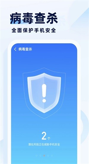 专业杀毒助手安卓版下载v1.0.0
