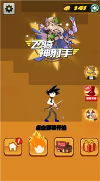 飞骑神射手游戏安卓版下载v1.0