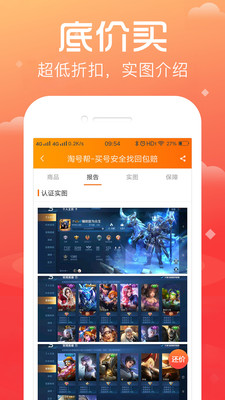 淘号帮手机apk安装包下载v4.0.4