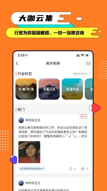 完美大学最新版免费下载地址v1.3.5.2