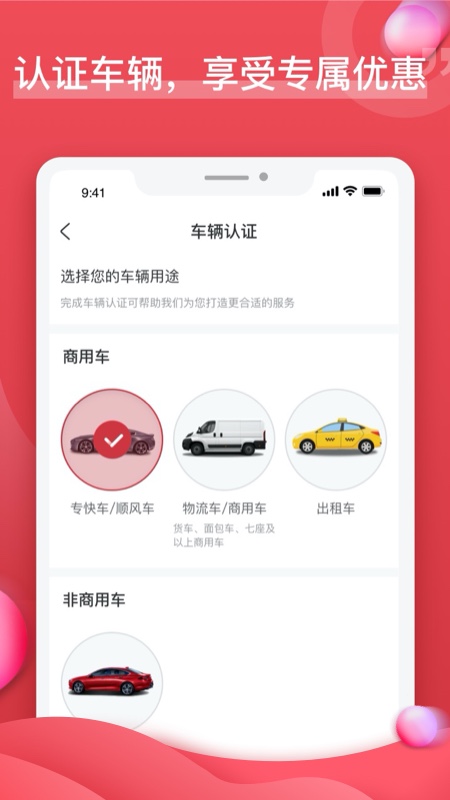 油团团最新版免费下载v3.5.6
