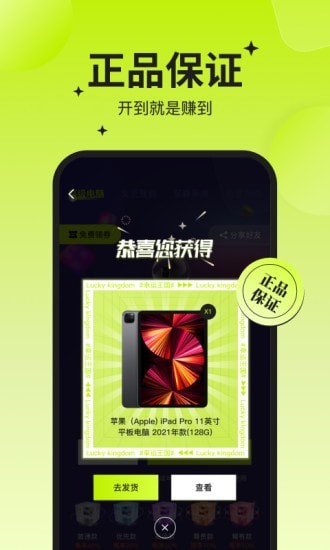 幸运之王安卓版下载v3.1.94