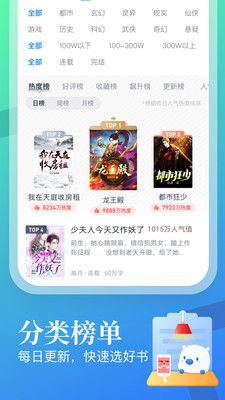 米读小说免费听书版手机最新下载v5.69.0.0723.1200