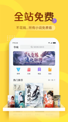 光速免费小说最新版安卓下载v1.0.0