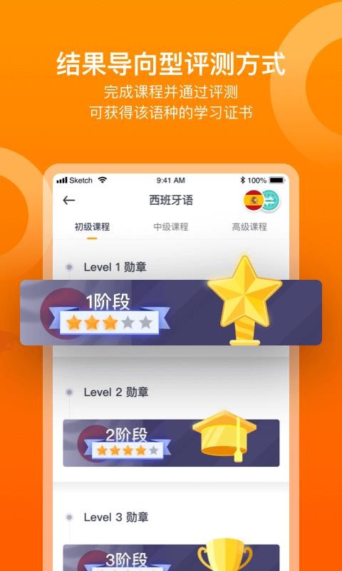 多语咖最新版免费下载v1.68