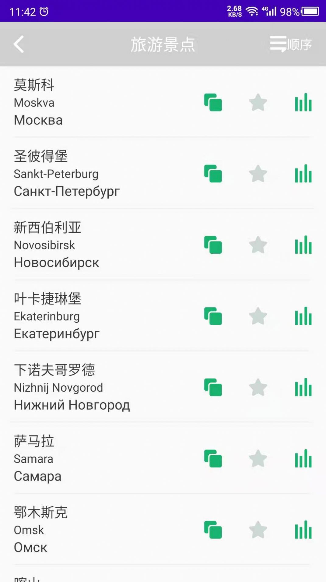 俄罗斯语学习安卓版下载v22.01.13