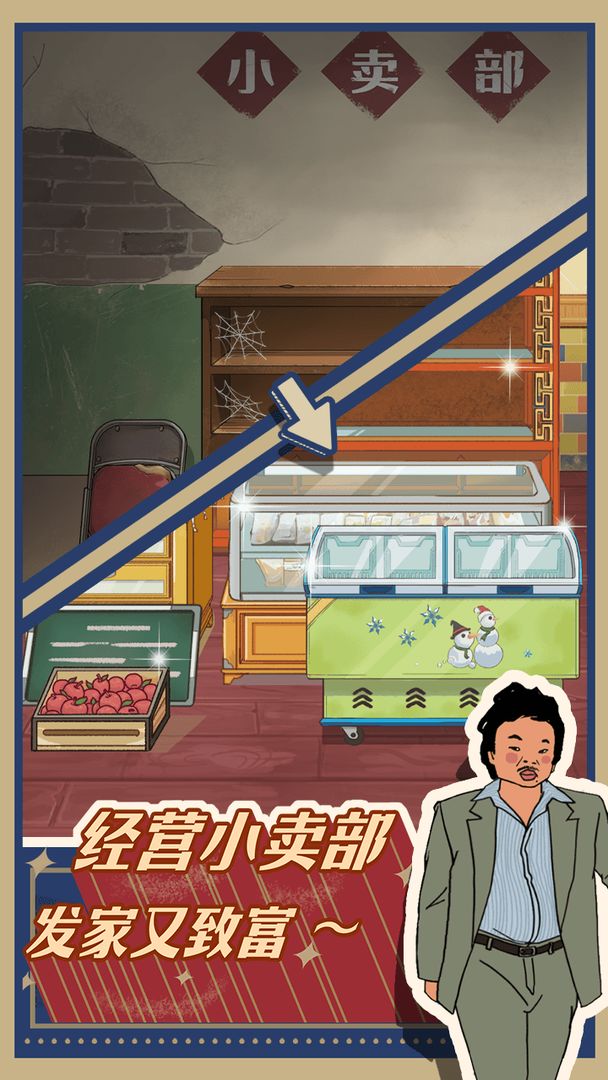王蓝莓的小卖部最新安卓下载地址v1.0.6