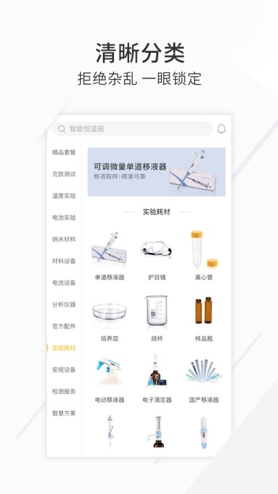 新威研选安卓版下载v1.0.0