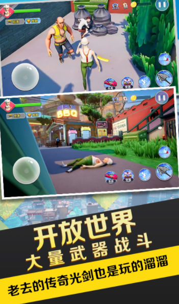 暴走的老大爷安卓版下载v1.0