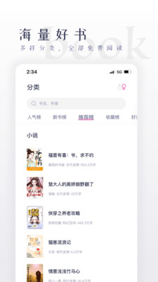 棉花糖小说手机版txt免费下载地址v1.1.3