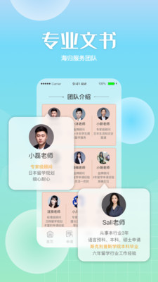 芥末留学最新版免费下载v5.0.8
