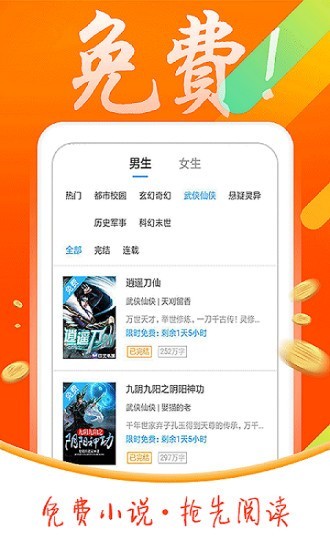搜书宝免费小说最新版免费下载地址v1.0