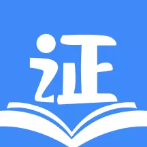 医学教师资格证最新版免费下载v1.1.2