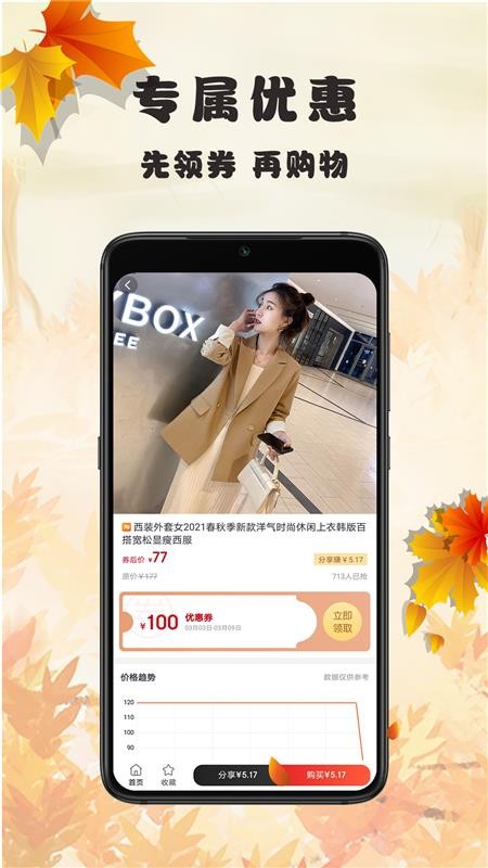 蜂链生活最新版免费下载地址v1.0.8