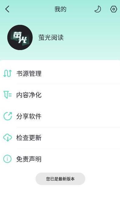 荧光阅读安卓版免费阅读最新下载v1.4.23