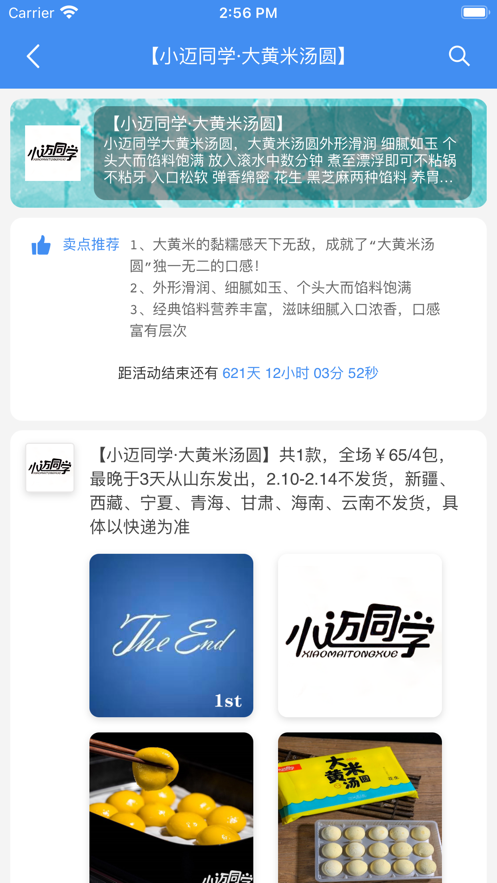海囤仓安卓最新版下载v3.0.6