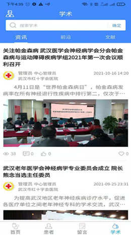 悦动医生安卓最新版下载v1.2.4