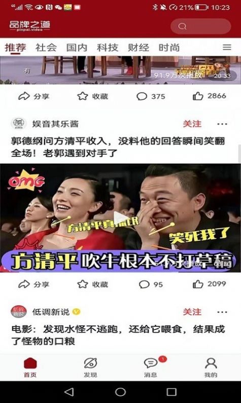 品牌之道安卓最新版下载v1.7.1