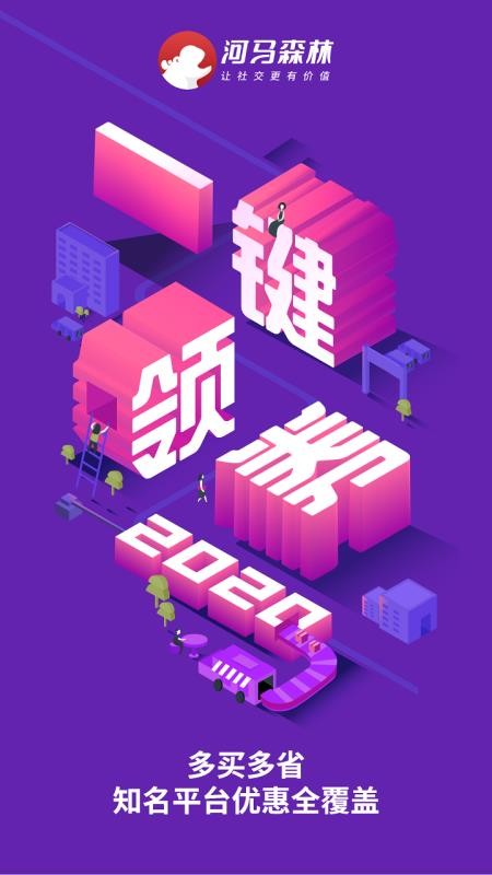 河马森林最新版免费下载v1.6.0