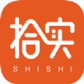 拾实拼团手机apk安装包下载v1.4.4