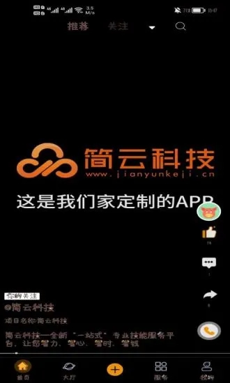 简云短视频最新版下载v1.0.0