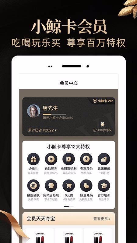 惠鲸最新版免费下载v3.3.7