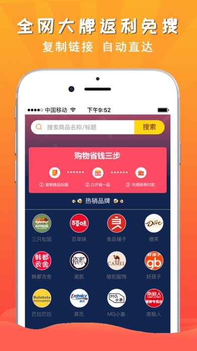 省一品安卓最新版下载v2.4.9