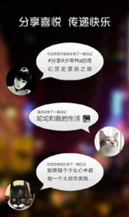 记记日记安卓版下载v2.3.27
