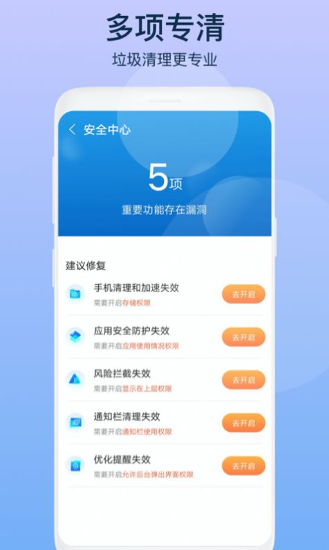 智者清理垃圾安卓版下载v1.0.1