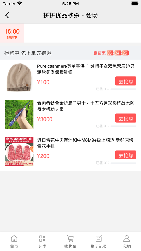 拼拼优品安卓最新下载v1.1.0