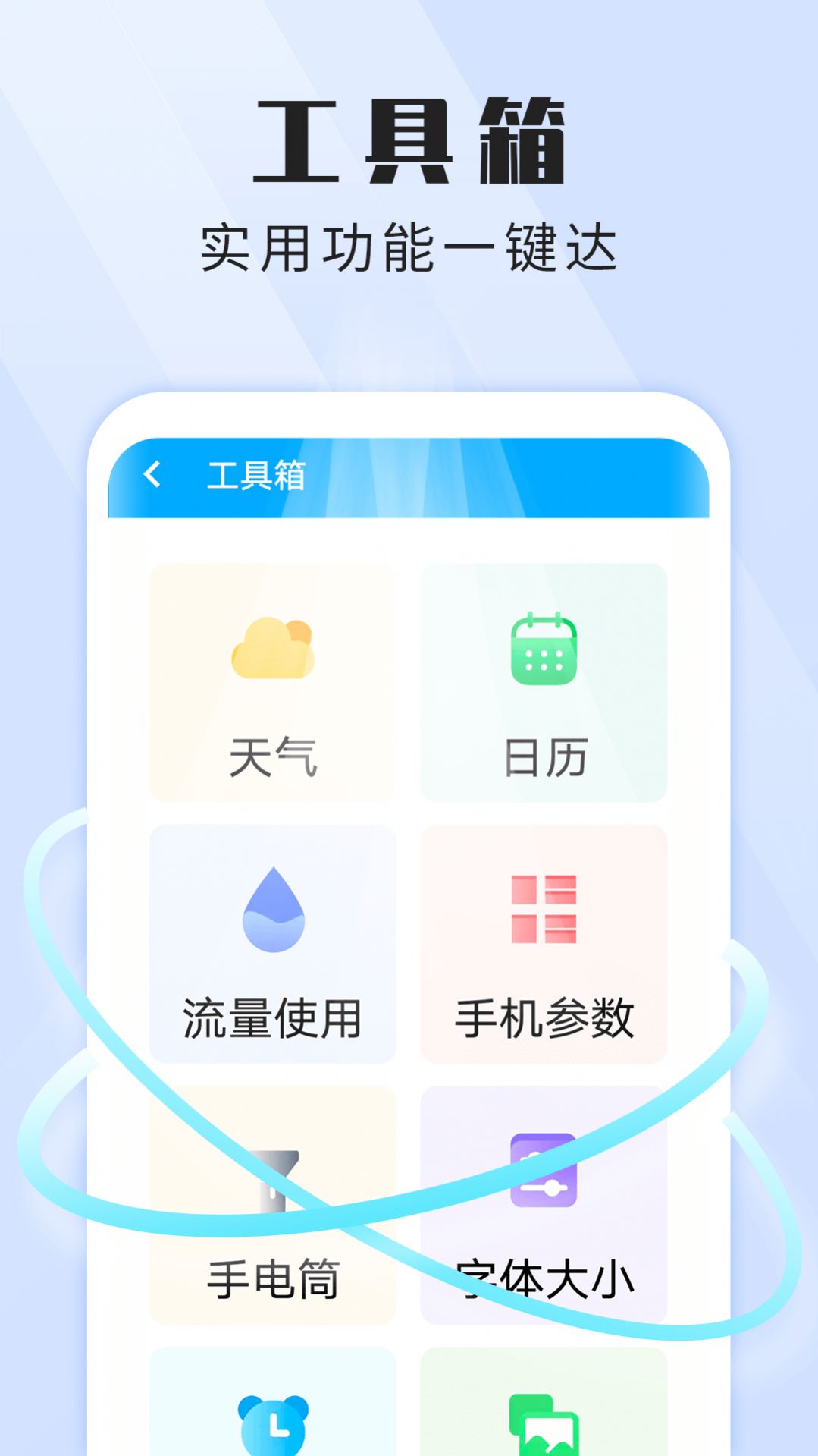 暴雪畅快WiFi管家最新版下载v1.0.0