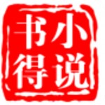 书得小说手机免费下载v0.2