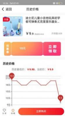 识货君安卓最新版下载v1.3.8