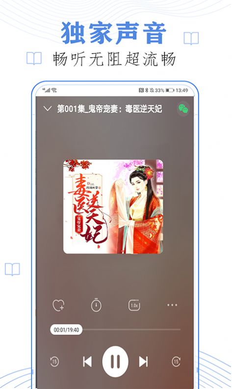懒人免费听小说最新版免费下载v23.0