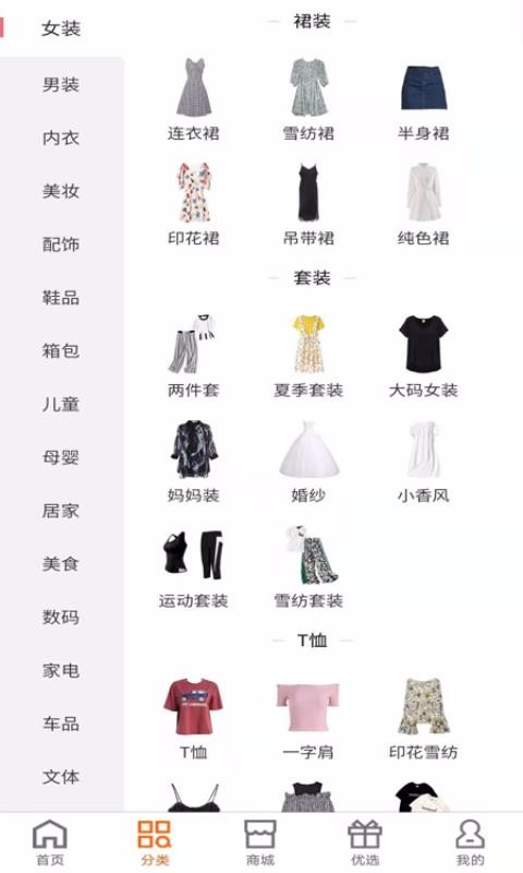 喵星客最新版免费下载v1.3.7